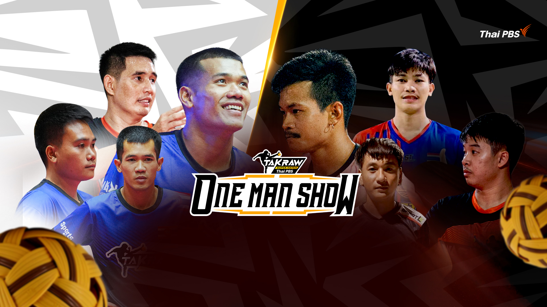 ดวลเดือด! ศึกตะกร้อเดี่ยว “Takraw ONE MAN SHOW 2026” ดูสดออนไลน์ที่ไทยพีบีเอส