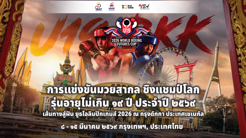 U19 World Boxing Futures Cup 202