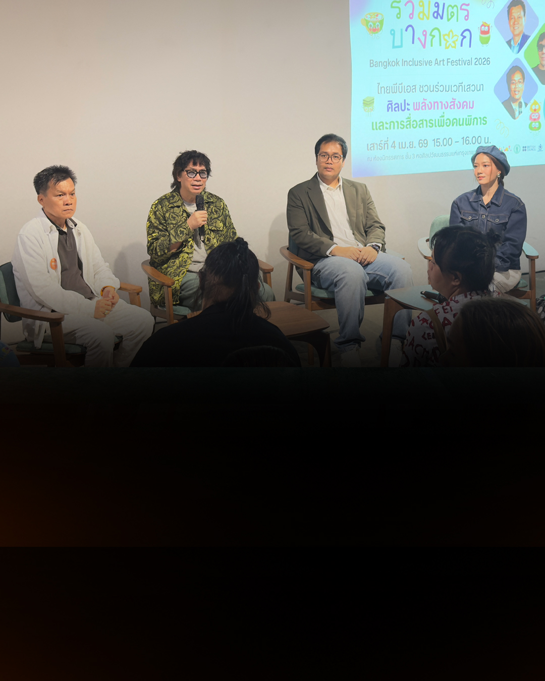 ไทยพีบีเอสร่วมเสวนาผนึกพลัง “ศิลปะ – นวัตกรรม” ขับเคลื่อนสังคมไม่ทิ้งใครไว้ข้างหลัง