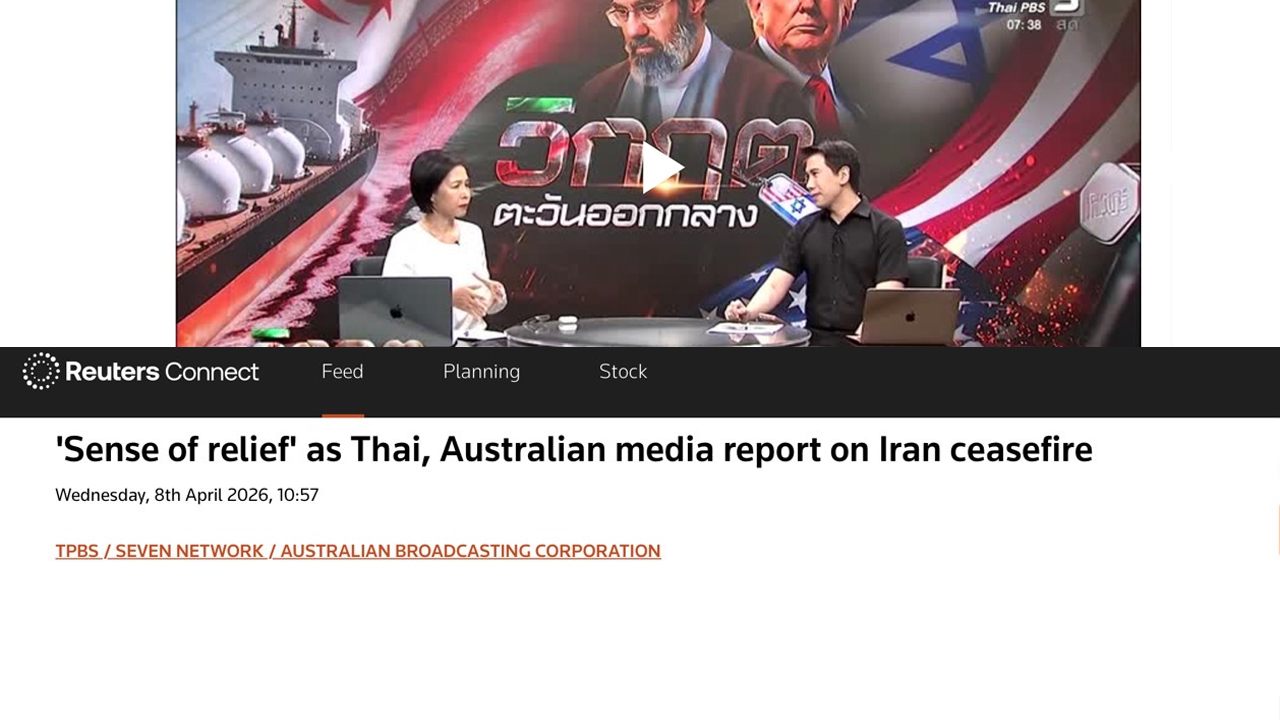 “รอยเตอร์ส” รายงาน ไทยพีบีเอส แพร่ข่าวข้อตกลงหยุดยิงสหรัฐฯ – อิหร่าน ฉับไว