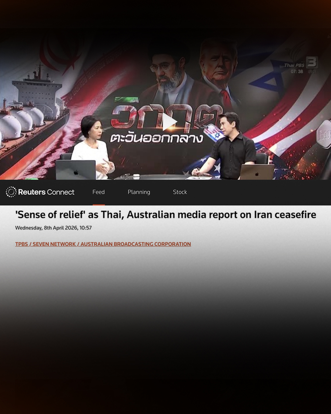 “รอยเตอร์ส” รายงาน ไทยพีบีเอส แพร่ข่าวข้อตกลงหยุดยิงสหรัฐฯ – อิหร่าน ฉับไว