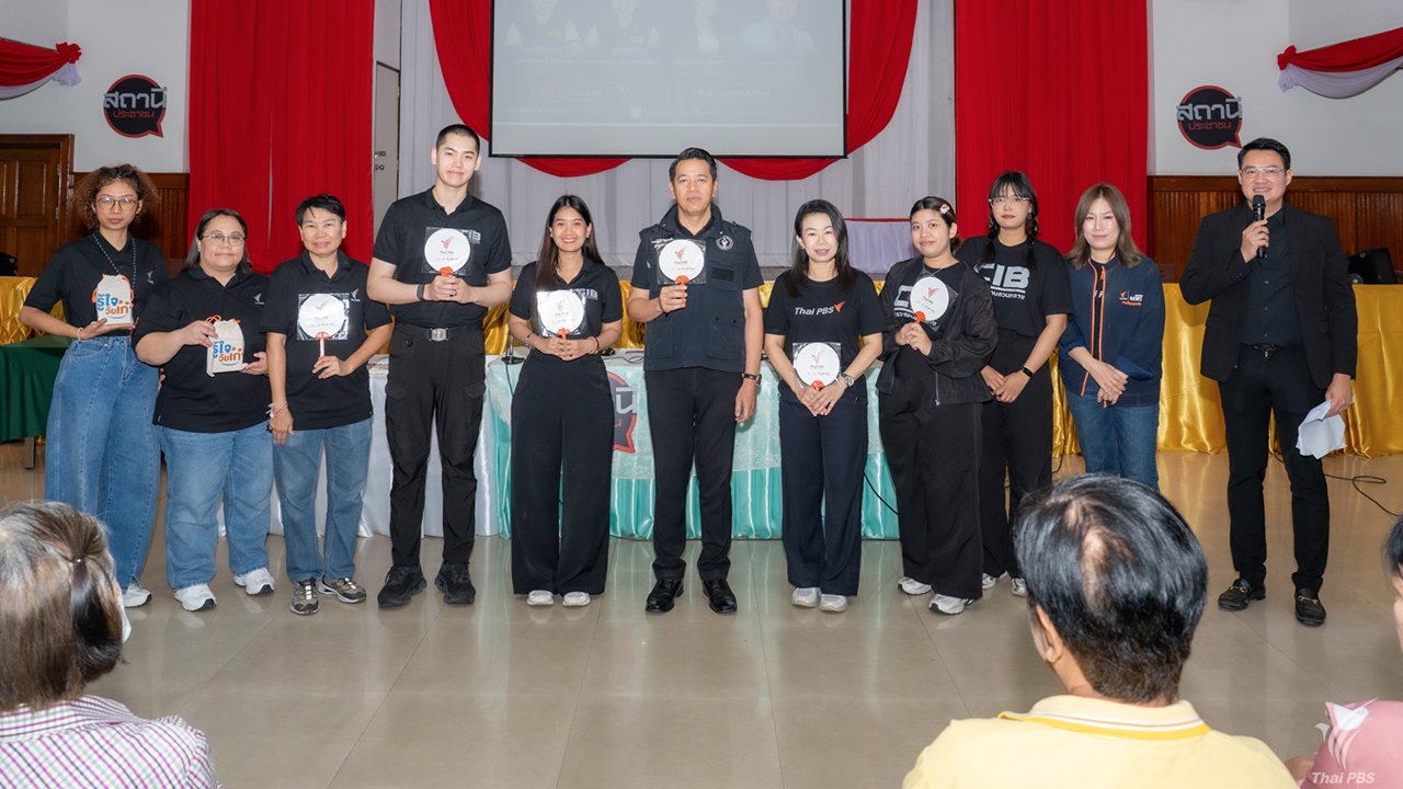 ไทยพีบีเอส จับมือ CIB ลงพื้นที่สวนหลวง สร้างอาสาสมัครเทคโนโลยีชุมชน รู้ทันภัยออนไลน์