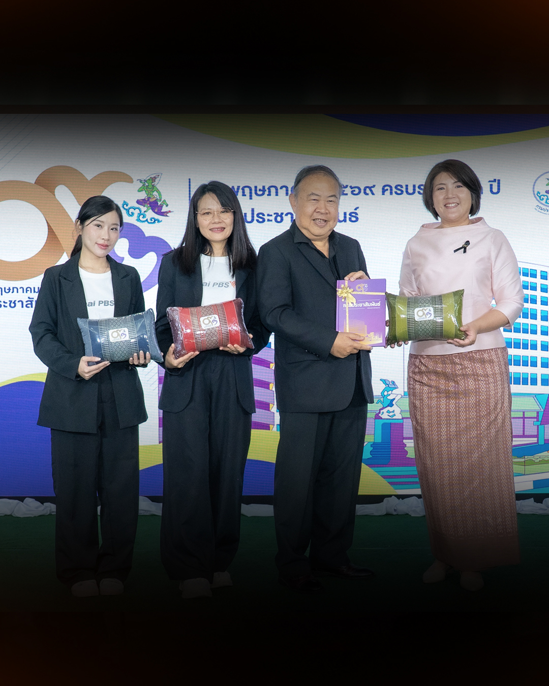 ไทยพีบีเอส ร่วมแสดงความยินดี กรมประชาสัมพันธ์ ครบรอบ 93 ปี