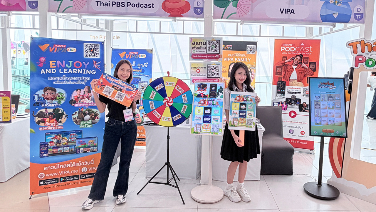 “เล่น เรียน รู้” ทั้งครอบครัว! ไทยพีบีเอสชวนเปิดโลกการเรียนรู้ในงาน Alpha Skills 2026