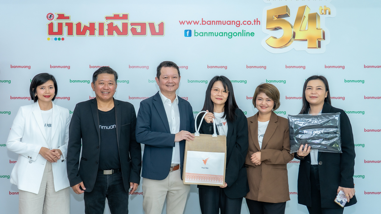 ไทยพีบีเอส ร่วมแสดงความยินดี ครบรอบ 54 ปี บ้านเมือง