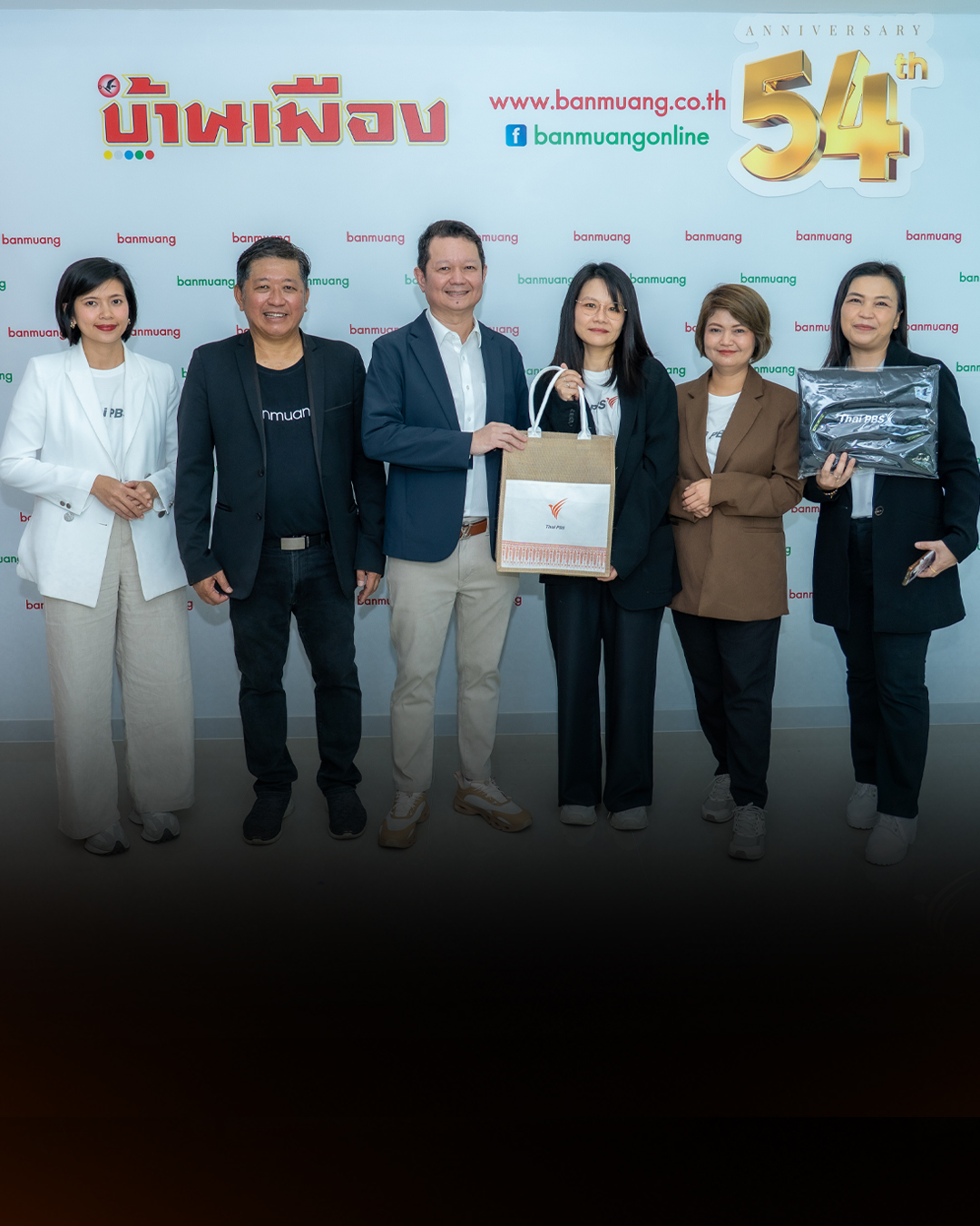 ไทยพีบีเอส ร่วมแสดงความยินดี ครบรอบ 54 ปี บ้านเมือง