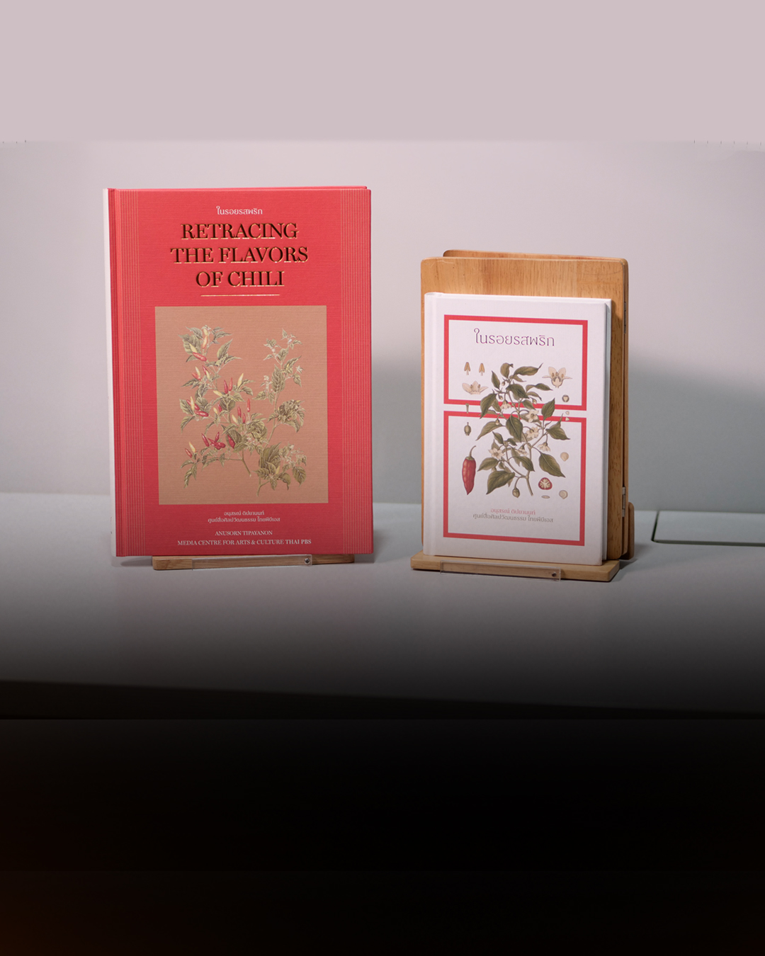 หนังสือ “ในรอยรสพริก” เวอร์ชันสองภาษา ไทย – อังกฤษ เปิดจองแล้ว!