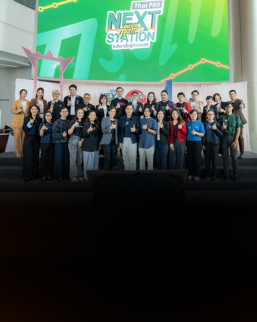 ไทยพีบีเอส เปิดตัว “Next Station อนาคตกรุงเทพฯ” ชวนคนเมืองร่วมออกแบบอนาคตกรุงเทพฯ รับเลือกตั้ง กทม. 2569