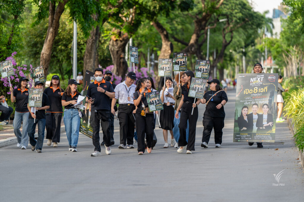 บรรยากาศกิจกรรม Campaign Walk “Thai PBS Next Station อนาคตกรุงเทพฯ” รณรงค์ใช้สิทธิ์ใช้เสียงเลือกตั้งผู้ว่าฯ กทม.