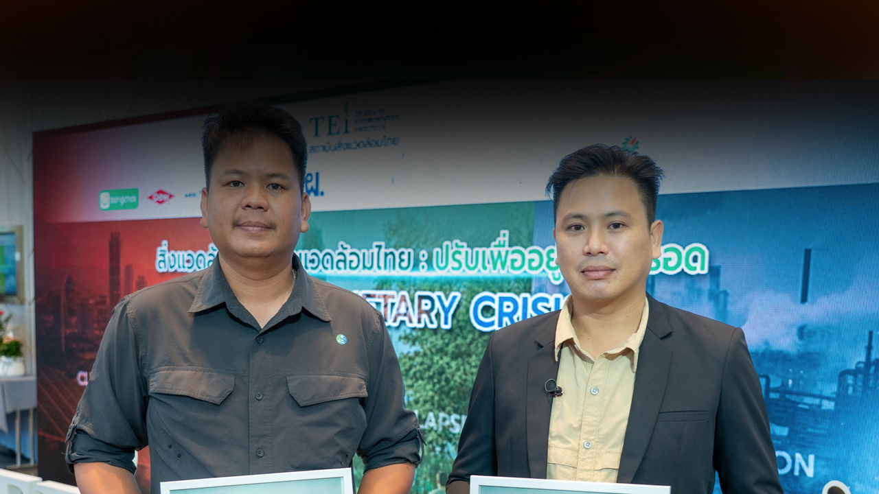 ไทยพีบีเอส คว้า 2 รางวัลสื่อมวลชน “พลังสื่อขับเคลื่อนสิ่งแวดล้อมไทย”