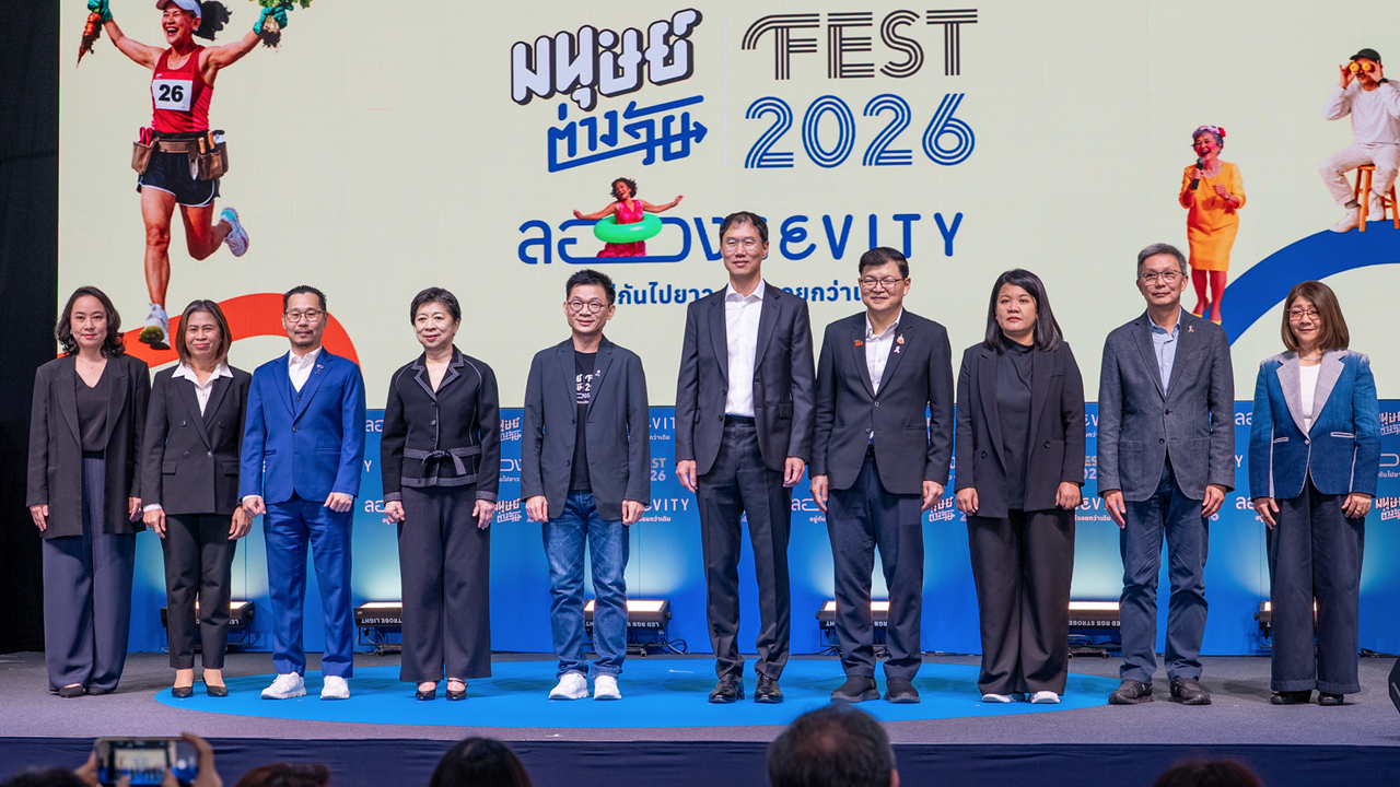 ไทยพีบีเอส ชวนคนไทยออกแบบชีวิตยืนยาวอย่างมีคุณภาพ ในงานมนุษย์ต่างวัย Fest 2026