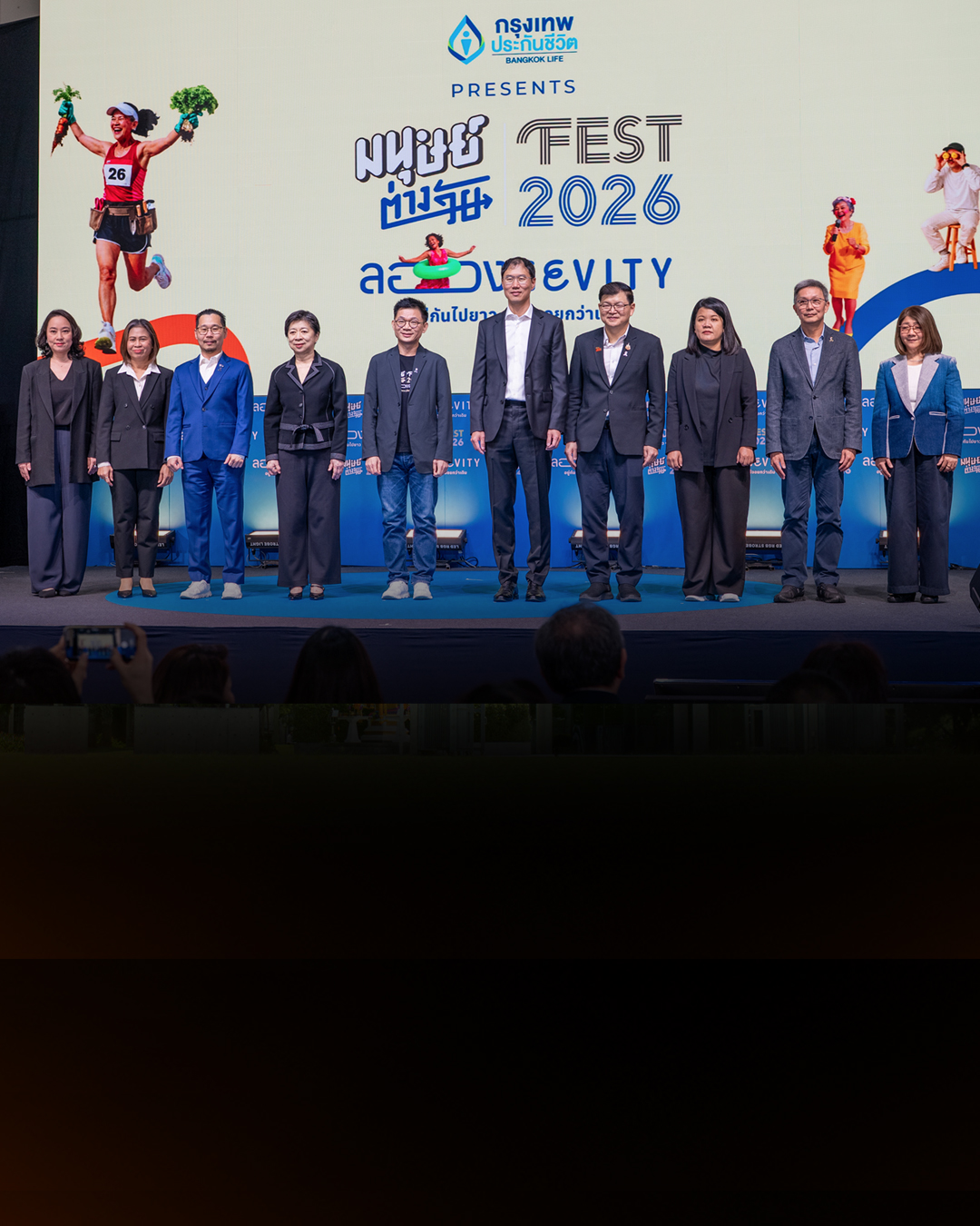 ไทยพีบีเอส ชวนคนไทยออกแบบชีวิตยืนยาวอย่างมีคุณภาพ ในงานมนุษย์ต่างวัย Fest 2026
