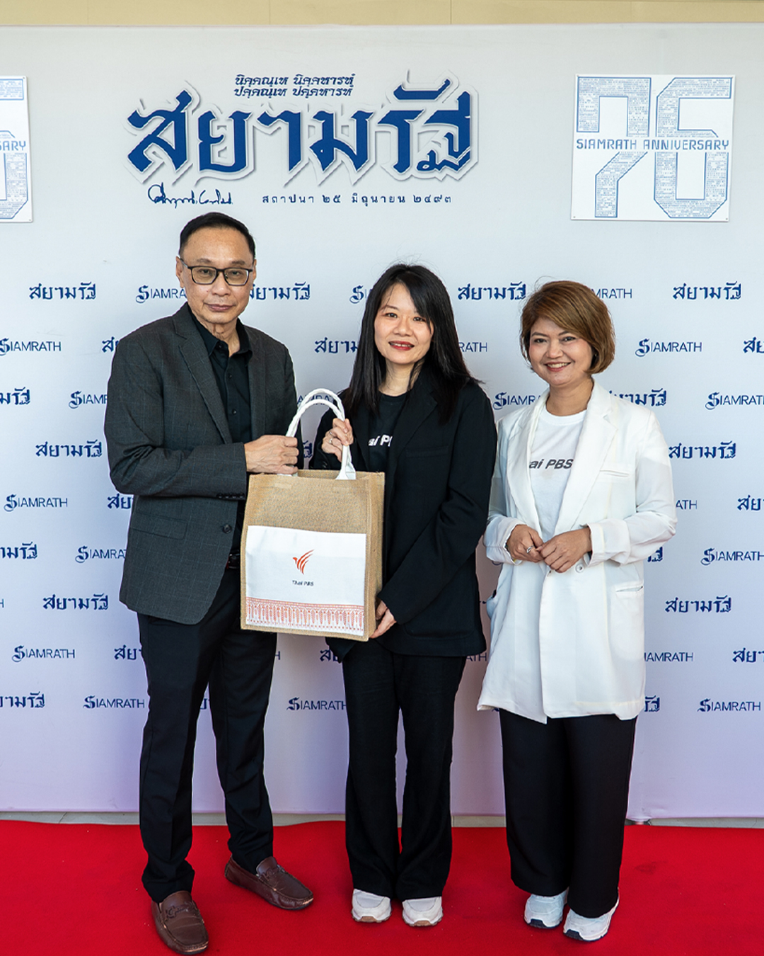 ไทยพีบีเอส ร่วมยินดี “สยามรัฐ” ครบรอบ 76 ปี ร่วมขับเคลื่อนสังคมไทยในยุคดิจิทัล