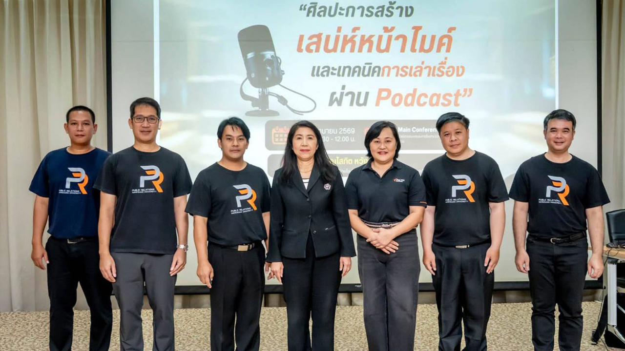 ไทยพีบีเอสพอดแคสต์จัด Workshop พอดแคสต์กับมหาวิทยาลัยนเรศวร