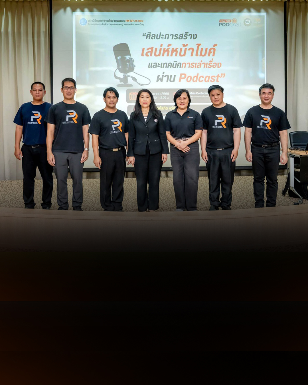 ไทยพีบีเอสพอดแคสต์จัด Workshop พอดแคสต์กับมหาวิทยาลัยนเรศวร