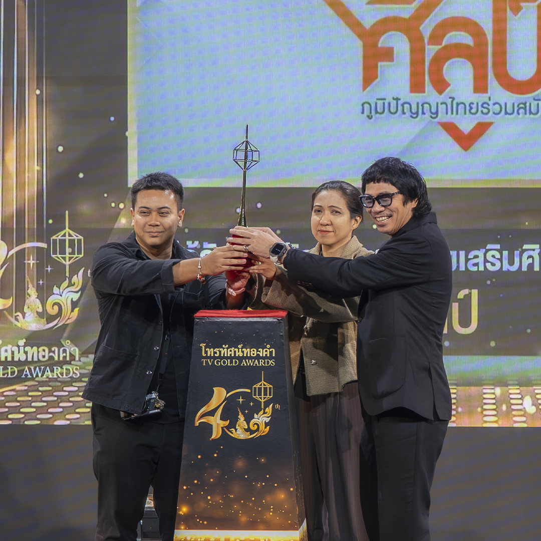 ไทยพีบีเอส คว้ารางวัล “รายการส่งเสริมศิลปวัฒนธรรมดีเด่น” จากรายการ “ไทยศิลป์” บนเวทีโทรทัศน์ทองคำ ครั้งที่ 40