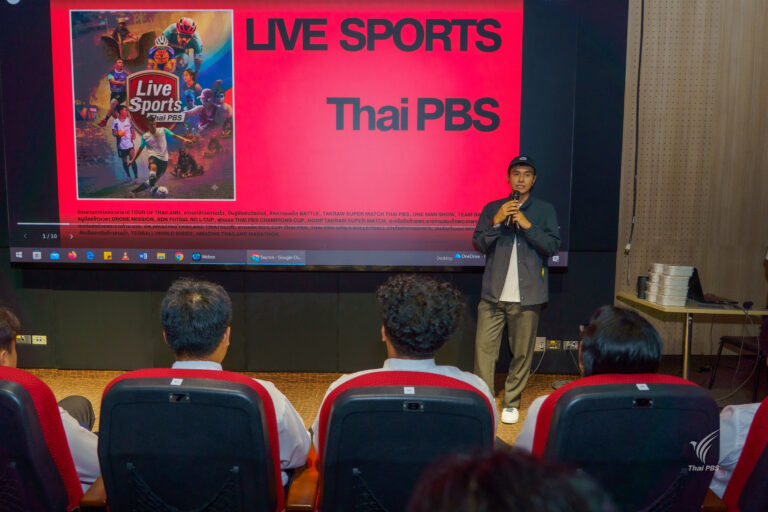 นักศึกษาม.การกีฬาแห่งชาติ วิทยาเขตสมุทรสาคร เรียนรู้เสริมทักษะการทำงานจริงที่ไทยพีบีเอส” 