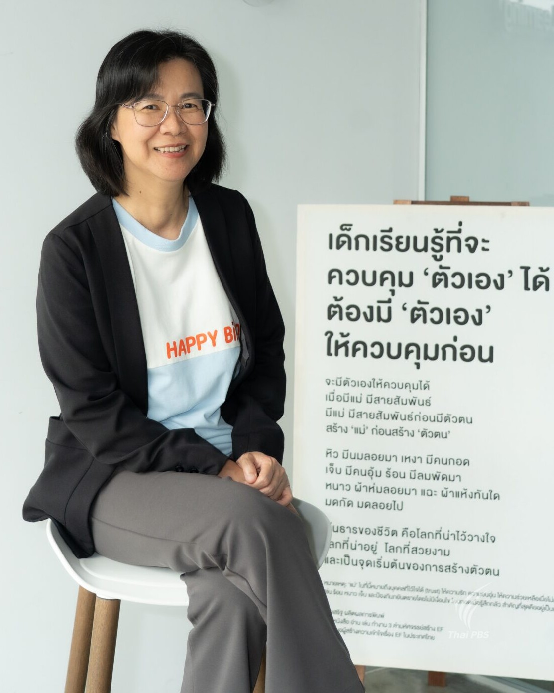 ไทยพีบีเอส ปักธงสร้าง ‘ระบบนิเวศการเรียนรู้’ กู้หน้าจอเด็กไทย | เดลินิวส์