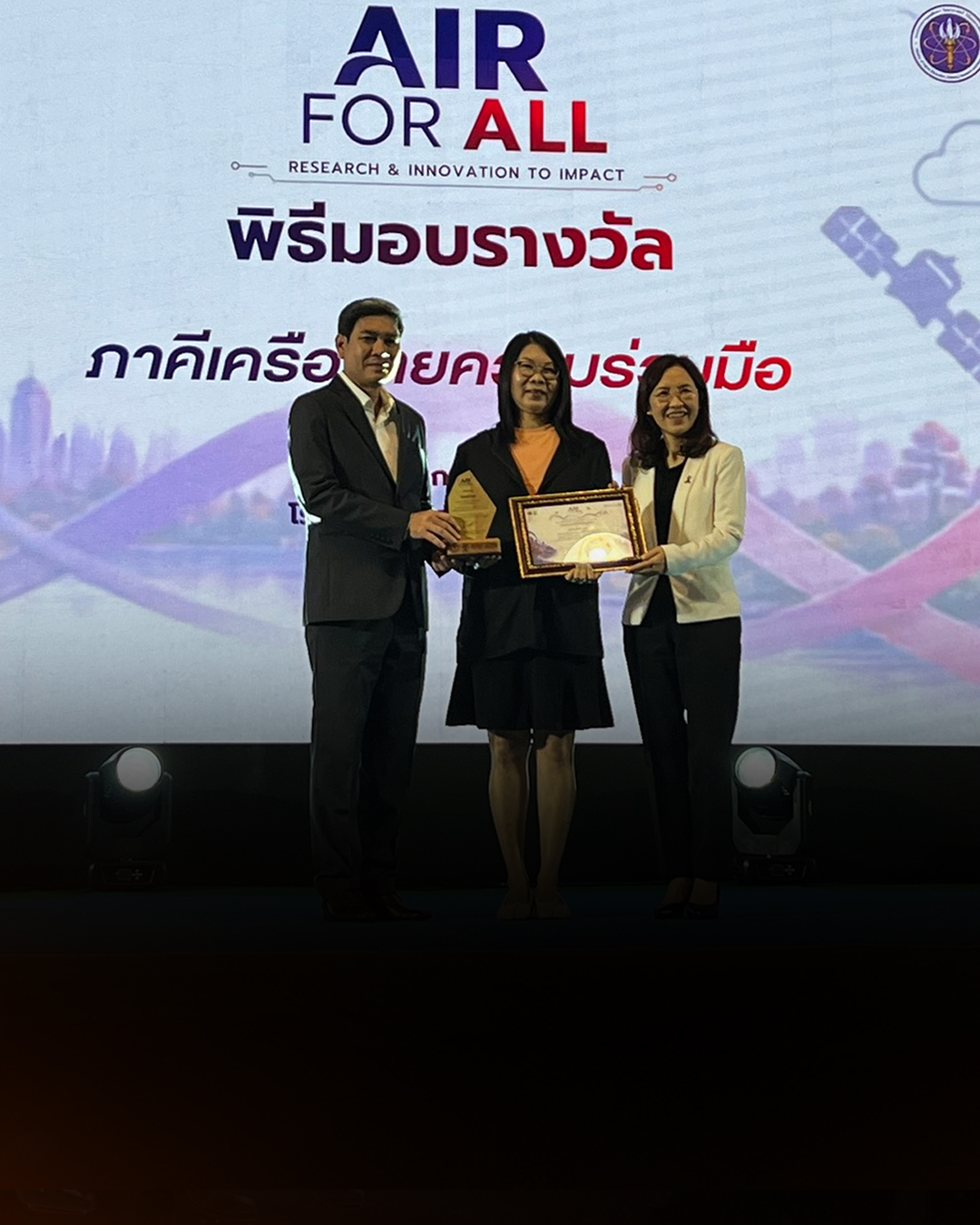 ไทยพีบีเอส รับมอบนวัตกรรม พร้อมรางวัลภาคีเครือข่าย เวที “Air for All”