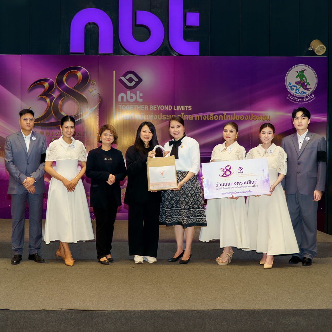 ไทยพีบีเอส ร่วมแสดงความยินดีวันสถาปนา NBT ครบรอบ 38 ปี