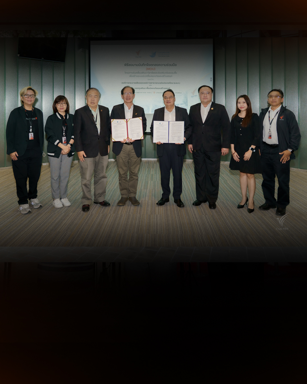 ไทยพีบีเอส ผนึกกำลัง กองทุนพัฒนาสื่อฯ ลุยต่อยอดคอนเทนต์คุณภาพ – ขับเคลื่อนพัฒนาสื่อ