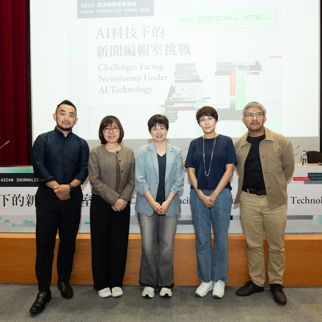 ไทยพีบีเอสร่วมเวที Asia Journalism Forum 2026 แลกเปลี่ยนแนวทางใช้ AI อย่างมีจริยธรรม ณ กรุงไทเป ไต้หวัน
