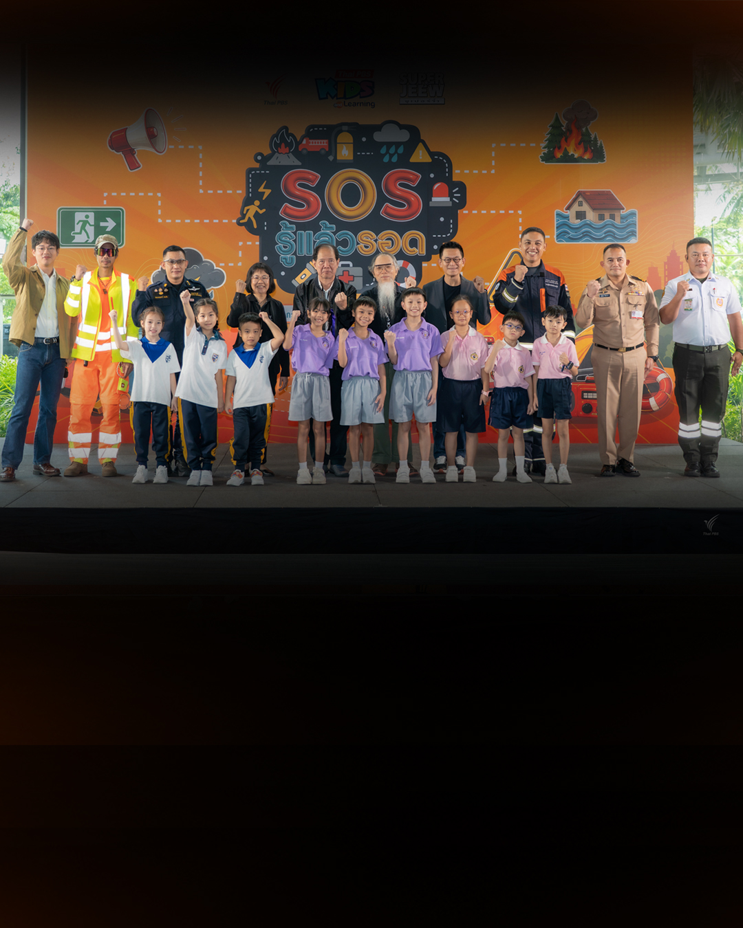 ไทยพีบีเอส เปิดตัวรายการ “SOS รู้แล้วรอด” พัฒนาทักษะเด็กไทยรับมือเหตุฉุกเฉิน เริ่ม 19 ก.ค. นี้