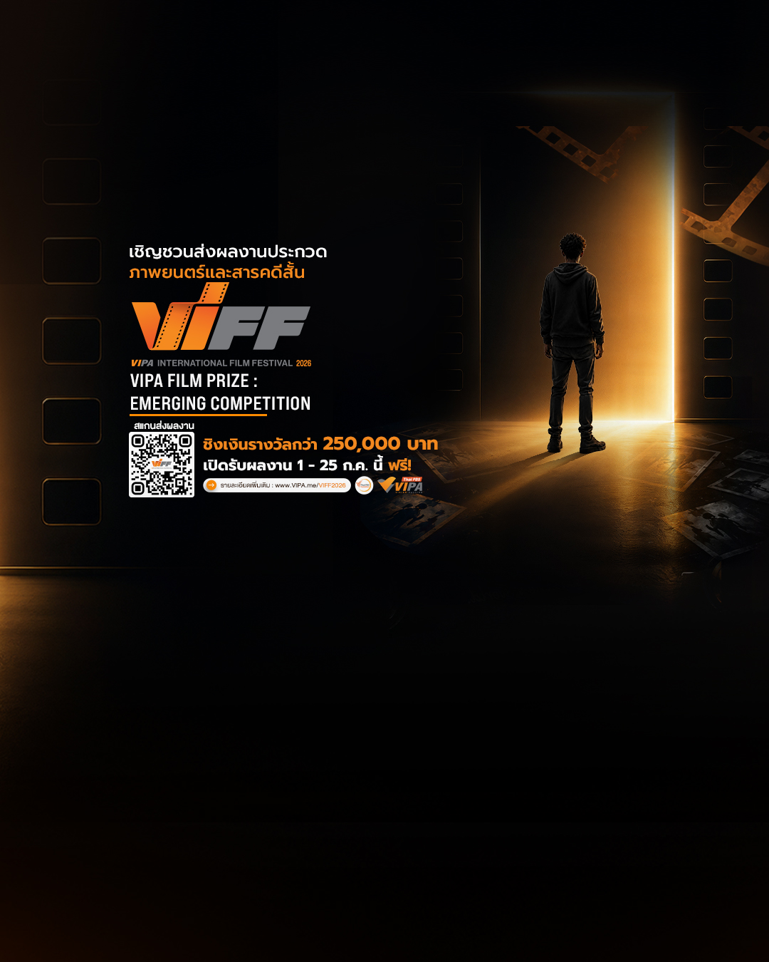 VIPA Film Prize เปิดรับผลงานภาพยนตร์ – สารคดีสั้น ชิงรางวัลกว่า 2.5 แสนบาท