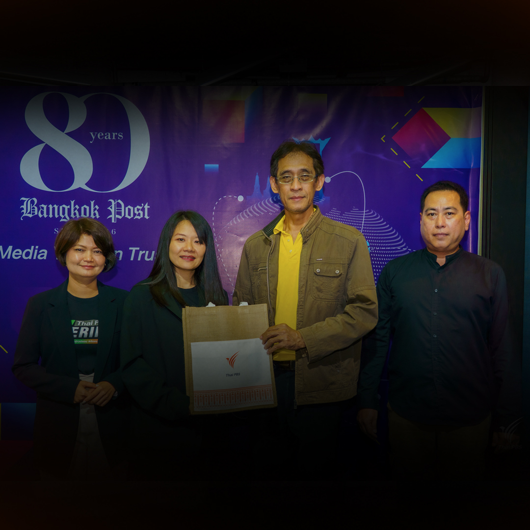 ไทยพีบีเอส ร่วมแสดงความยินดี “บางกอกโพสต์” ครบรอบ 80 ปี