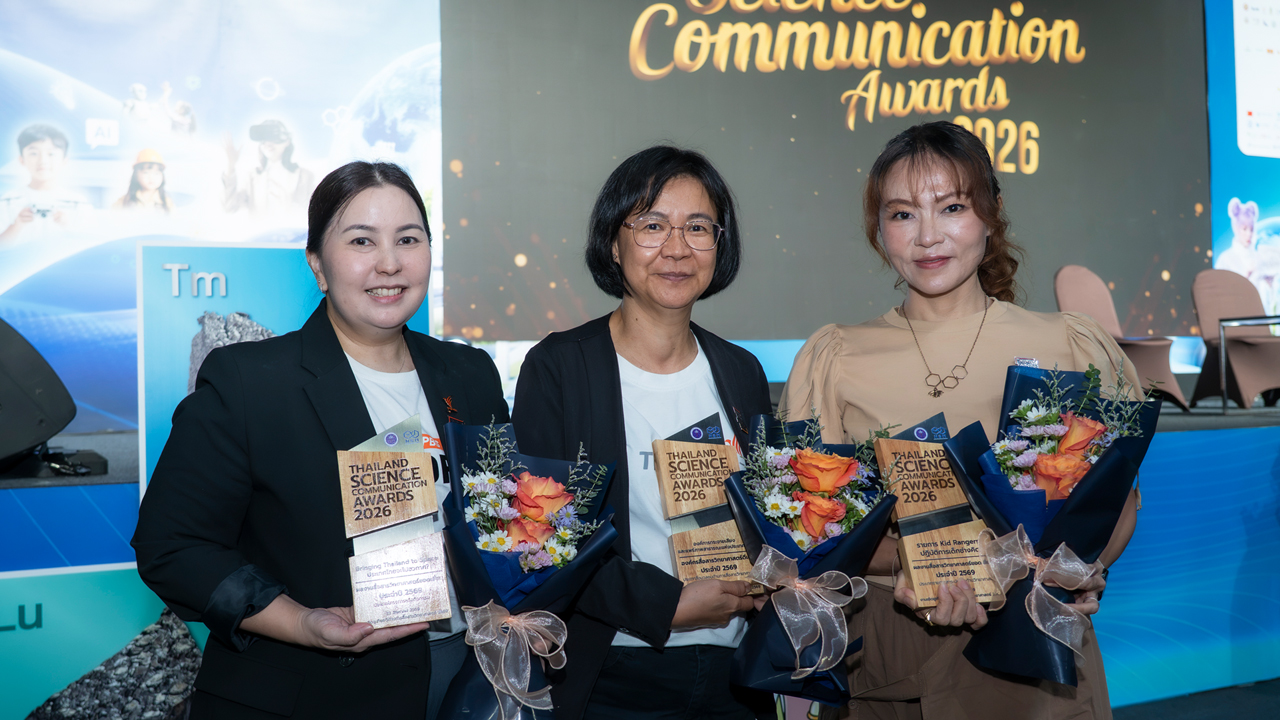 ไทยพีบีเอส รับ 3 รางวัล “Thailand Science Communication Awards 2026”