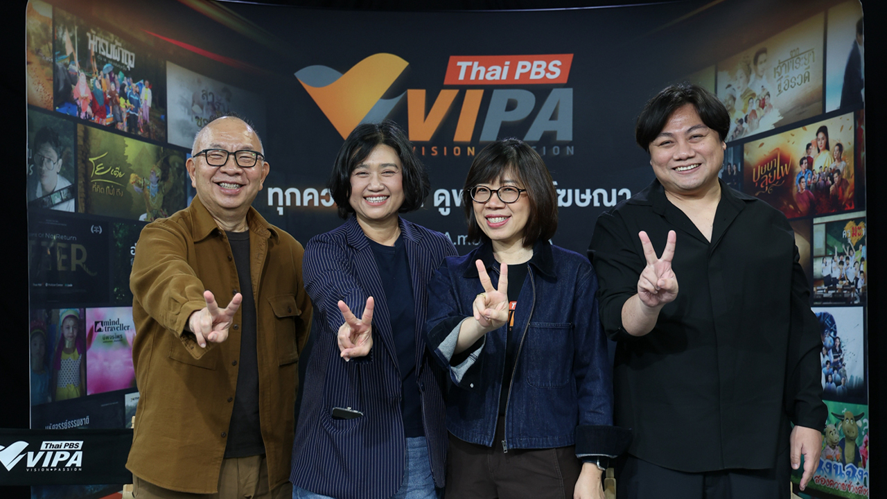 VIFF 2026 ชวนมองอนาคต Thai Content เมื่อโลกการรับชมเปลี่ยนไป