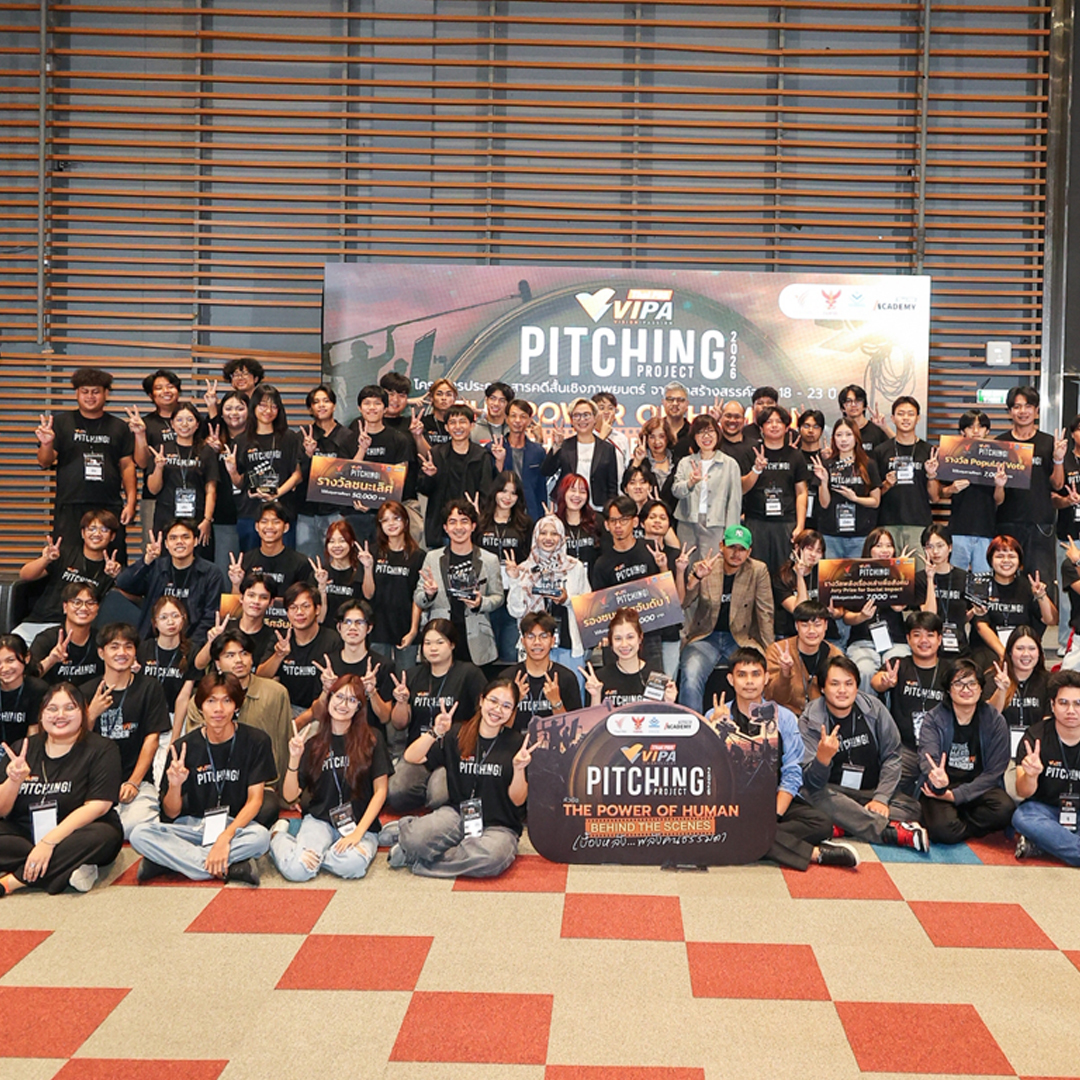 ประกาศผล 5 รางวัล VIPA Pitching Project 2026 ถ่ายทอดเรื่องเล่า “พลังคนธรรมดา”