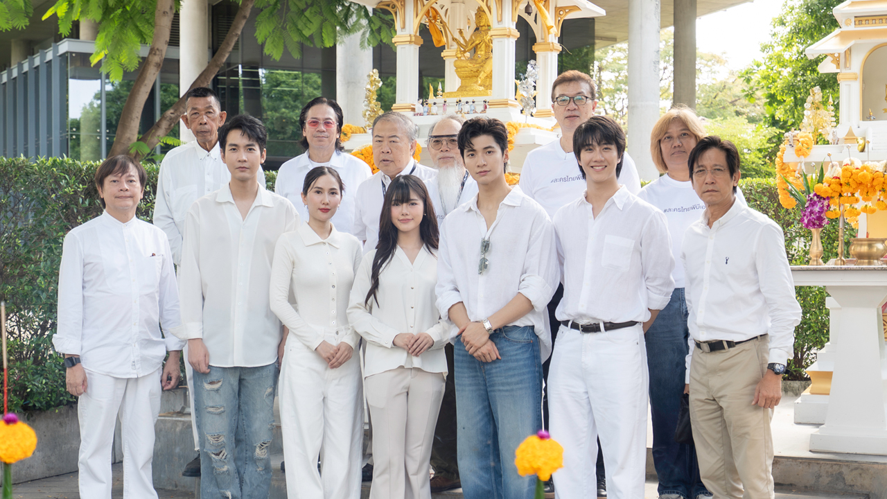 ไทยพีบีเอส บวงสรวง “อันดามันร่วมสาบาน” ซีรีส์ย้อนยุคถ่ายทอดมิตรภาพ และการสร้างชีวิตบนแผ่นดินสยาม