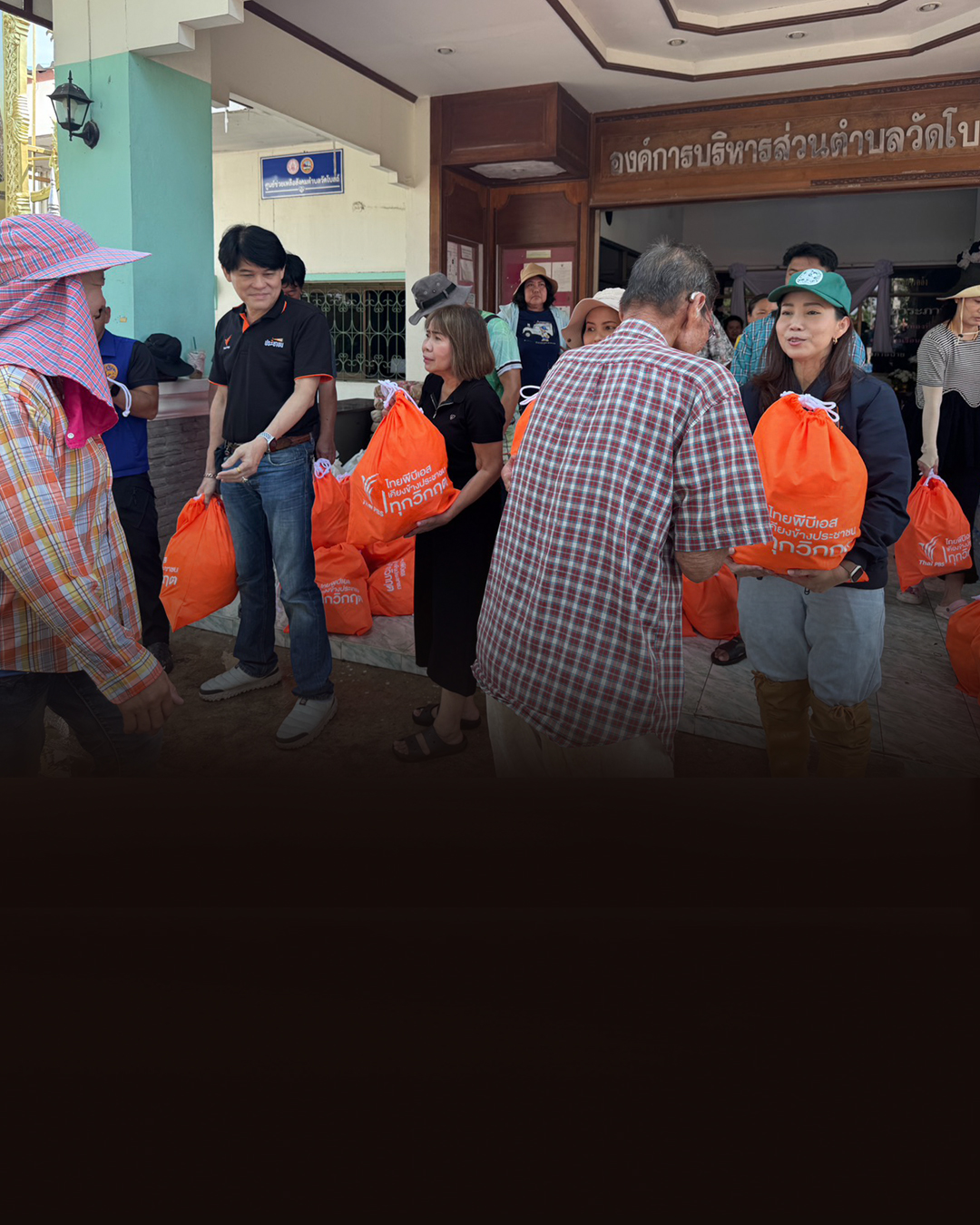 ไทยพีบีเอส เดินหน้าช่วยผู้ประสบภัยน้ำท่วม ส่งต่อถุงยังชีพ รองเท้าและเวชภัณฑ์